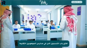 افتح باب التسجيل الآن في مدارس الموهوبين التقنية!